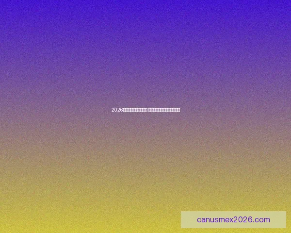 2026年世界杯实力排名分析 各大球队竞争态势与前景预测