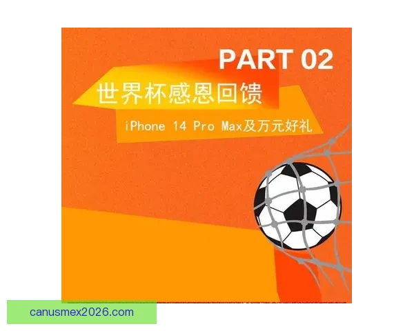 世界杯竞猜胜负技巧与规则全面解析让你赢得更多积分