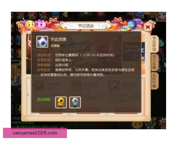 世界杯竞猜签到奖励天天领参与预测赢积分好礼活动全攻略指南